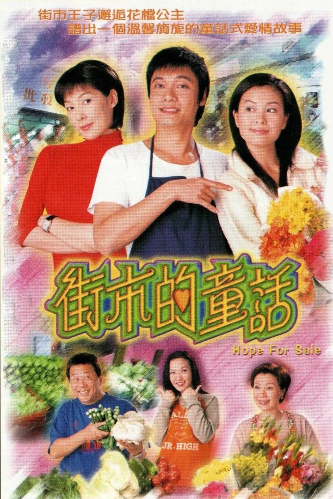 Hy Vọng (Hope For Sale) [2001]