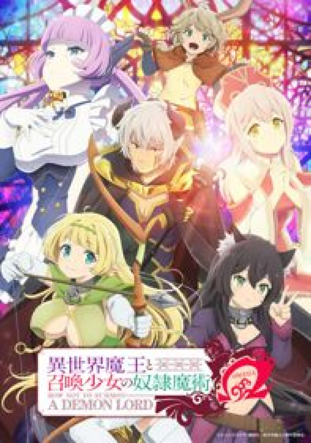 Isekai Maou to Shoukan Shoujo no Dorei Majutsu Ω (Isekai Maou to Shoukan Shoujo no Dorei Majutsu Omega) [2021]