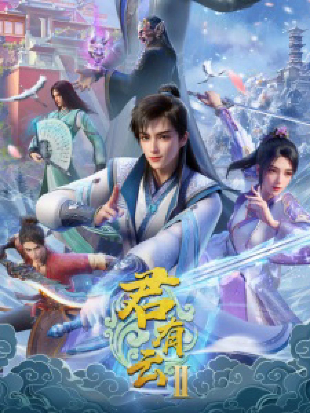 Quân Hữu Vân (Phần 2) (Jun You Yun (Season 2)) [2025]