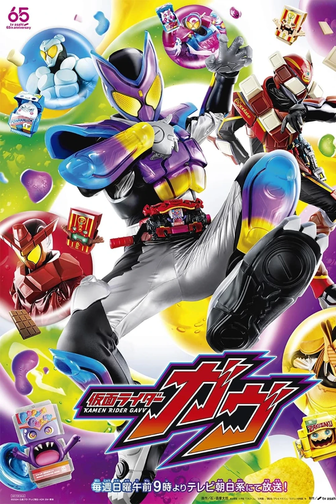 Kamen Rider Gavv (Kamen Rider Gavv) [2024]