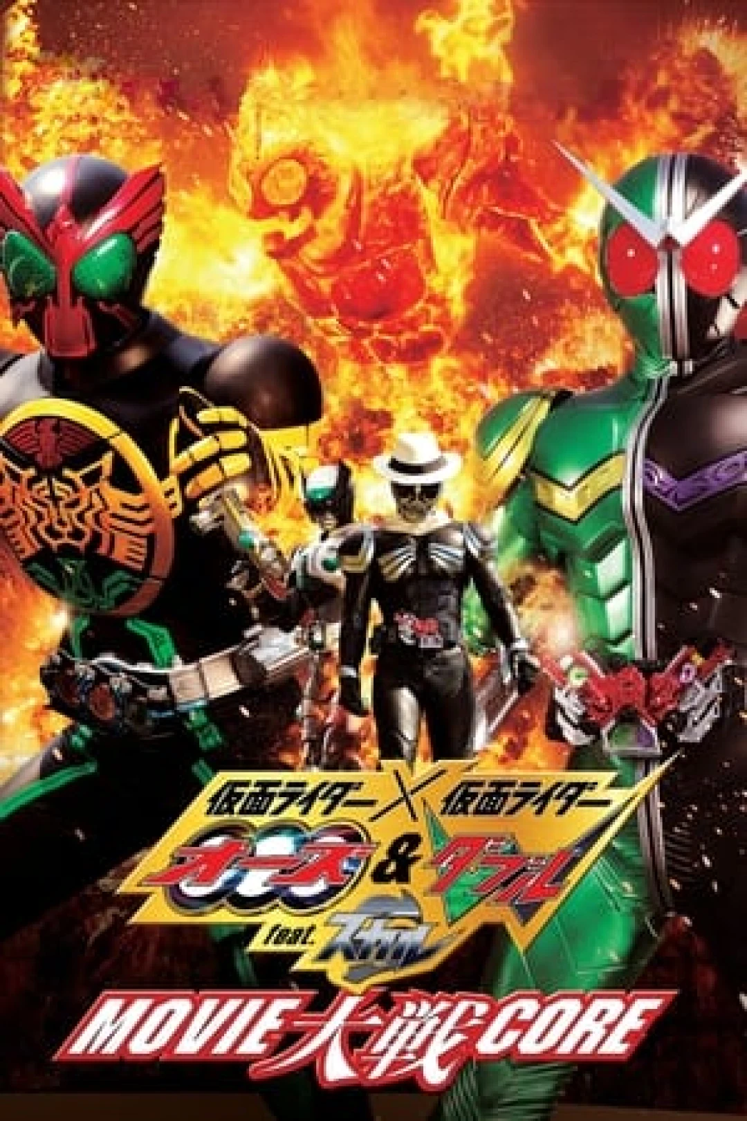 Kamen Rider × Kamen Rider OOO & W feat. Skull: Movie Taisen Core (仮面ライダー×仮面ライダー オーズ&ダブル feat.スカル MOVIE大戦CORE) [2010]