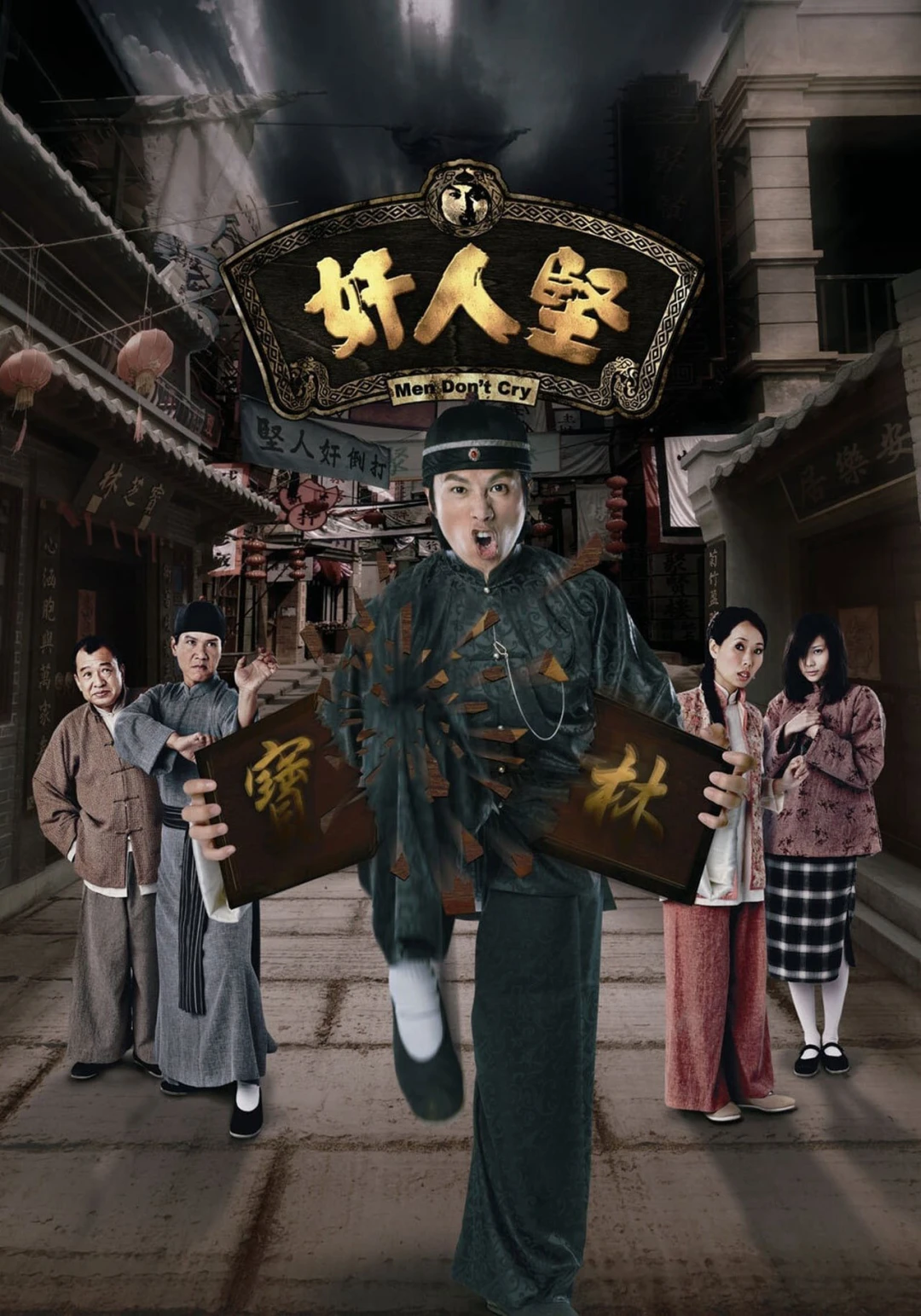 Kẻ Gian Xảo (Men Don't Cry) [2007]