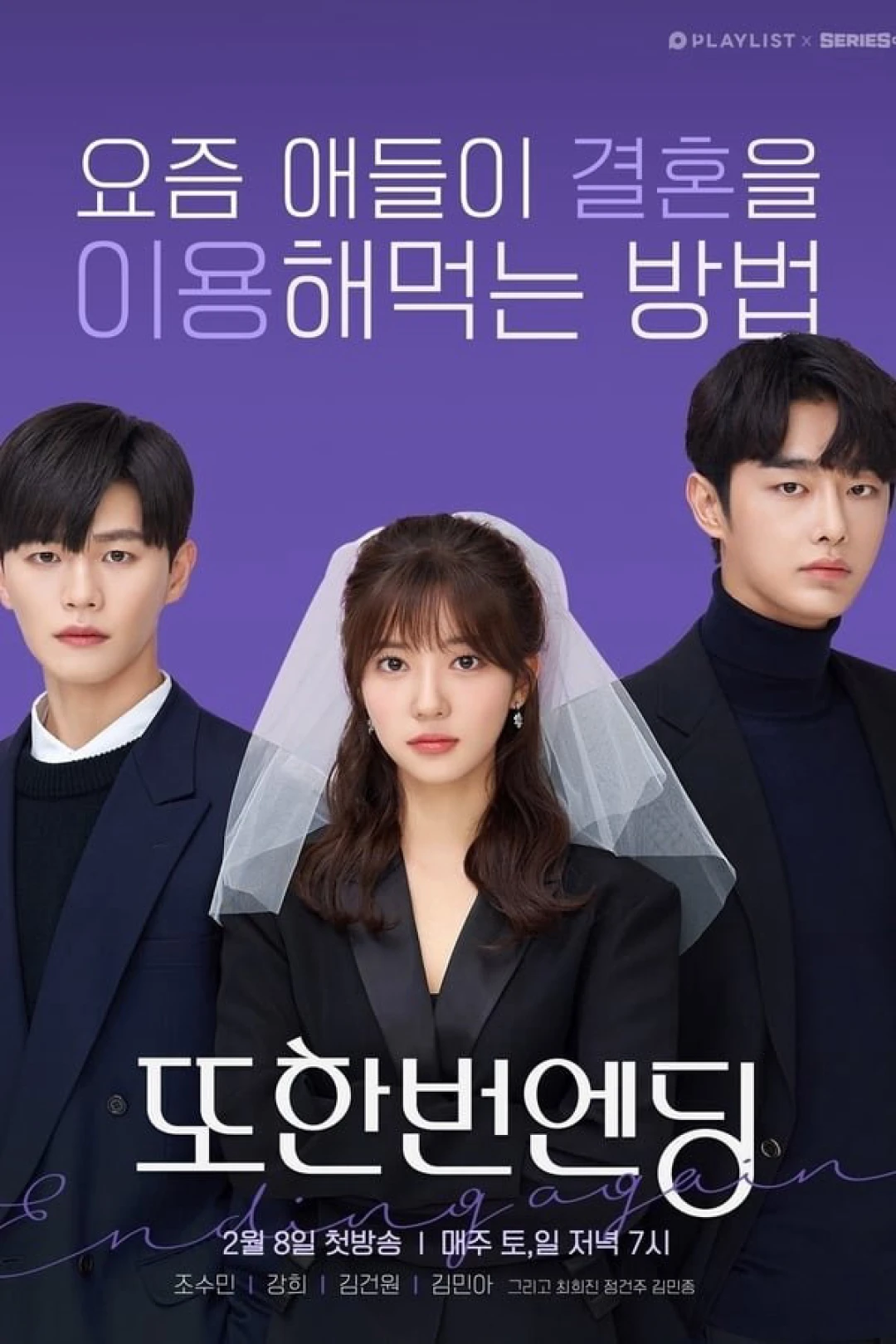 Kết Thúc Một Lần Nữa (Ending Again) [2020]