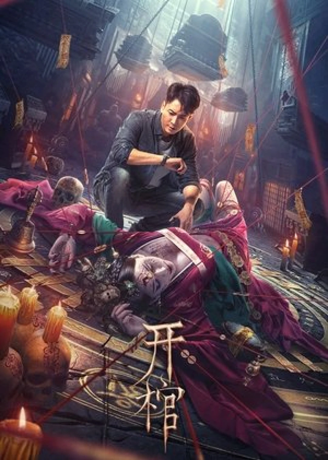 Khai Quan (Open the Coffin) [2022]