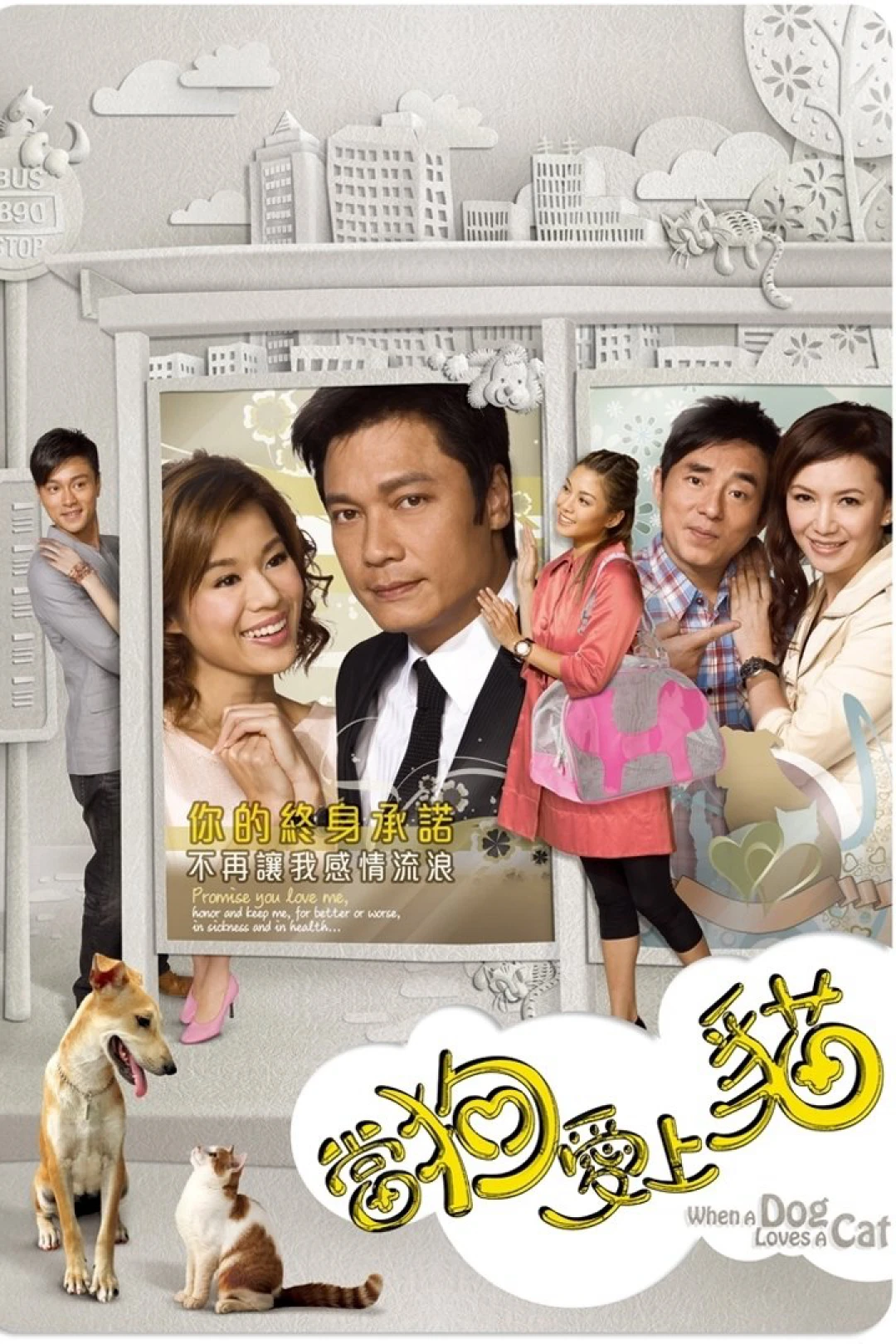 Khi Chó Yêu Mèo (When a Dog Loves a Cat) [2008]