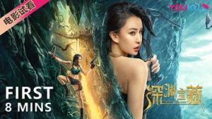 Kho Báu Nơi Vực Sâu