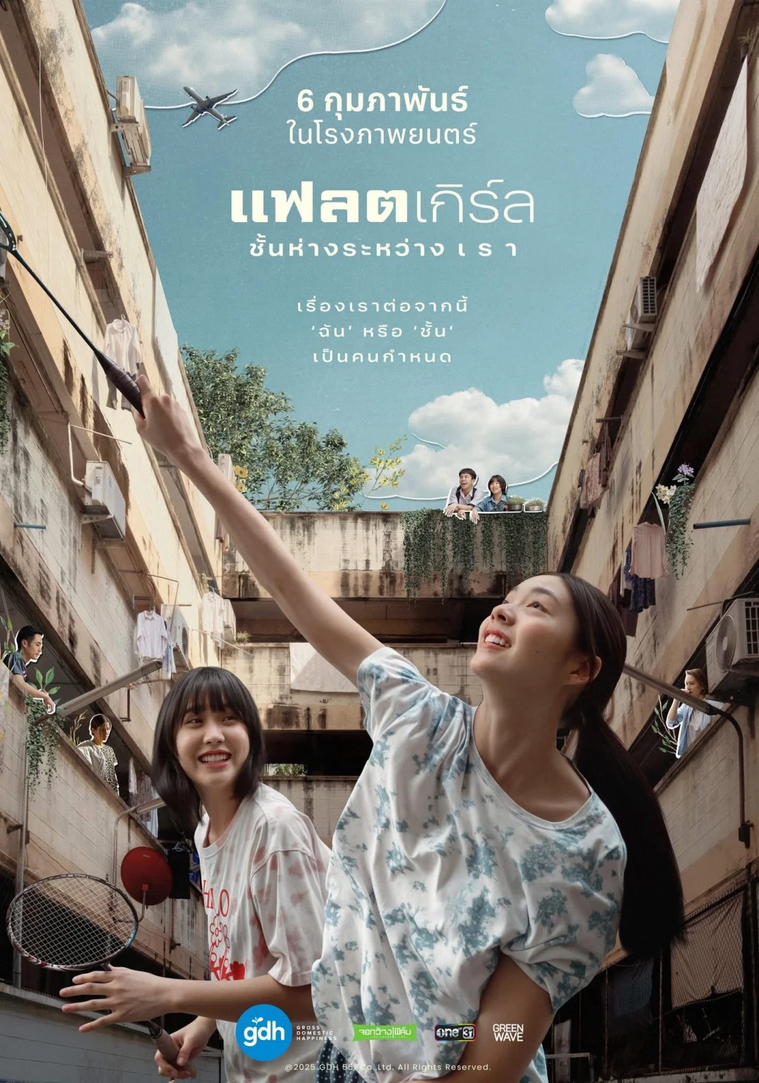 Khoảng Cách Giữa Đôi Ta (Flat Girls) [2025]