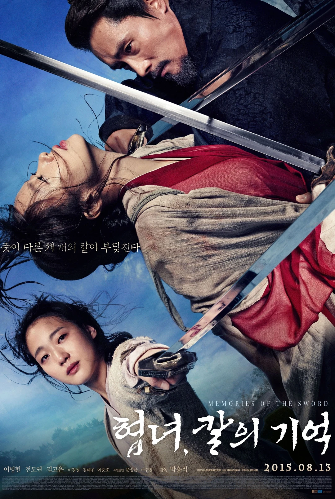 Kiếm Ký: Thâm Thù Phải Trả (Memories Of The Sword) [2015]
