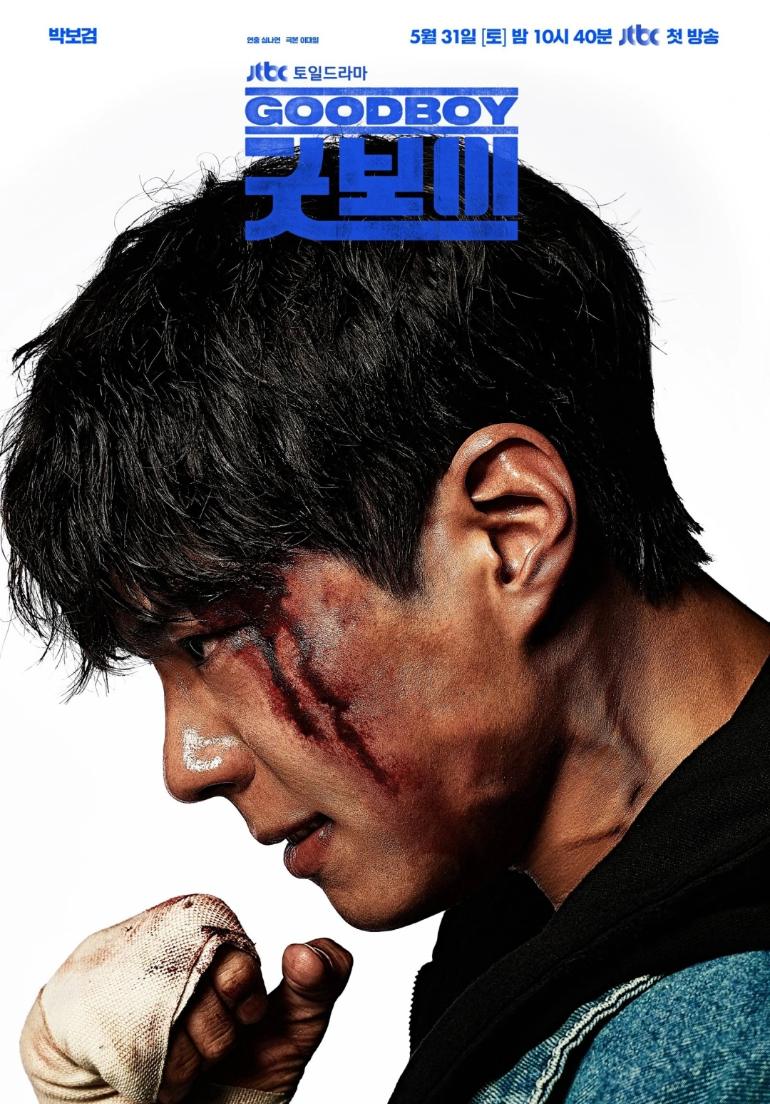 Kiện Tướng (Good Boy) [2025]