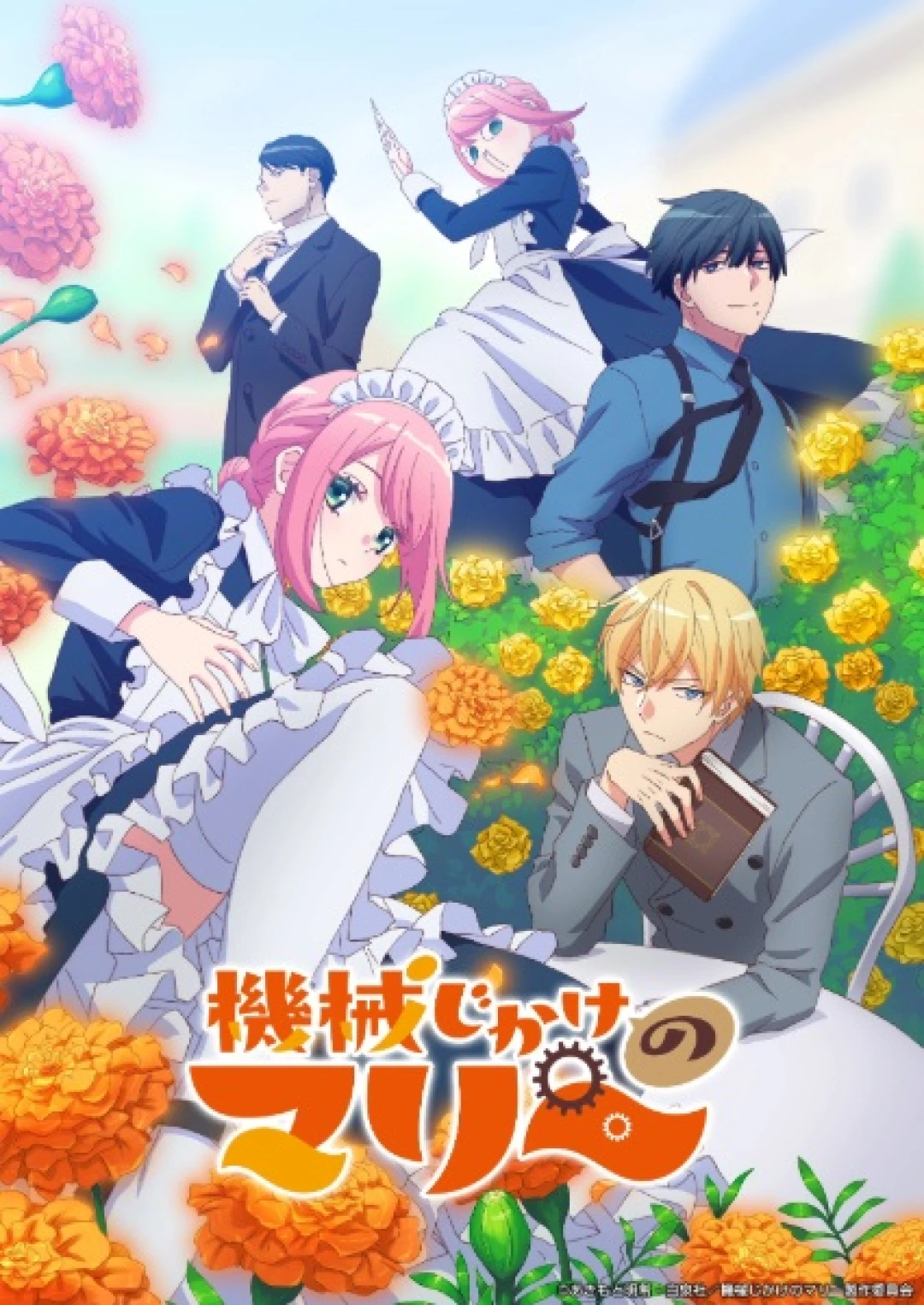 Kikaijikake no Marie (Mechanical Marie) [2025]