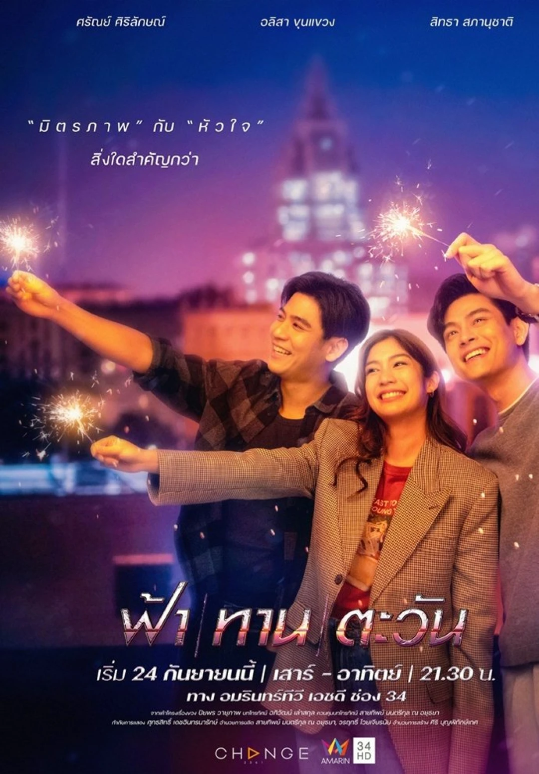 Làm Bạn Với Kẻ Thù (Friend To Enemy) [2022]
