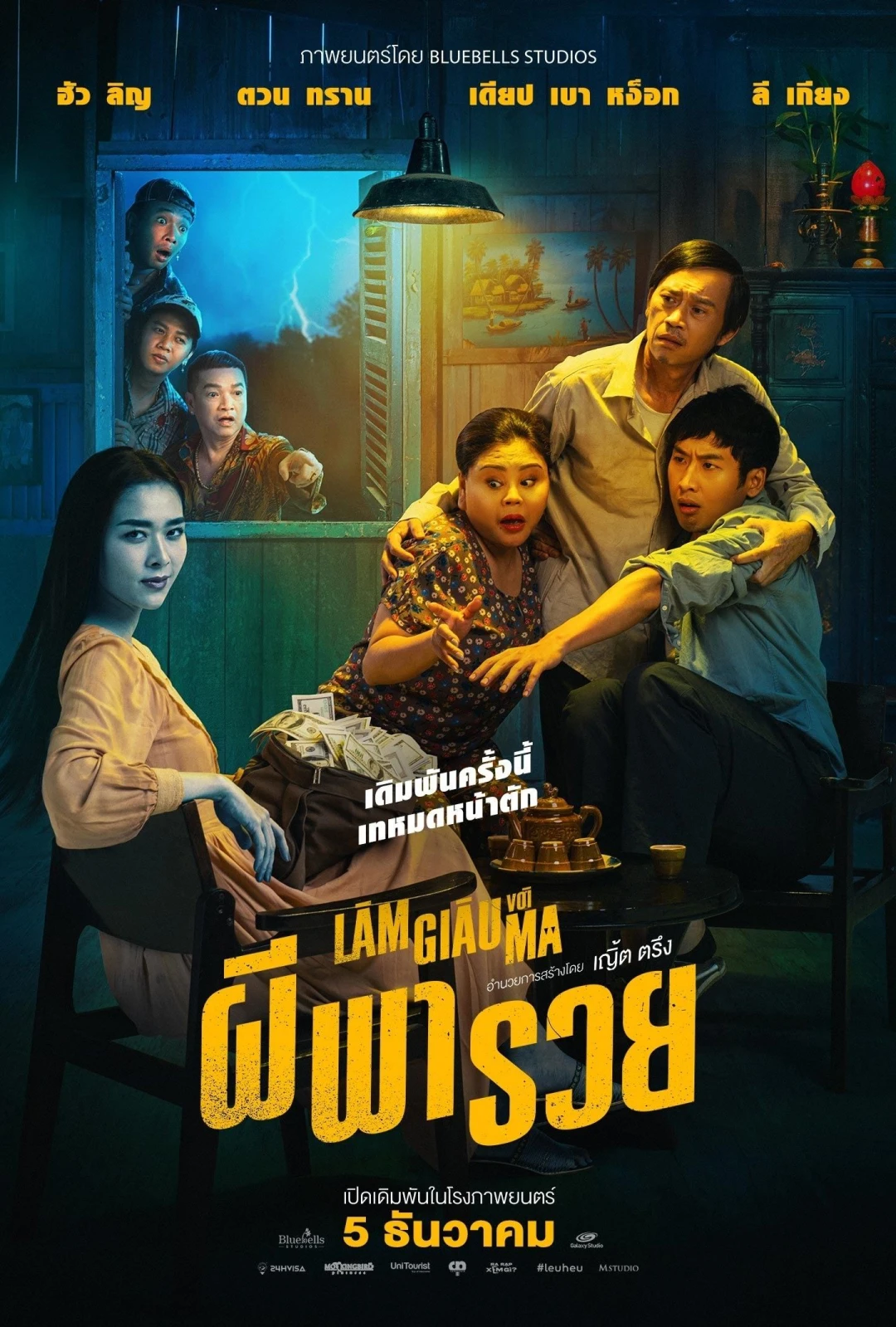 Làm Giàu Với Ma (Betting With Ghost) [2024]