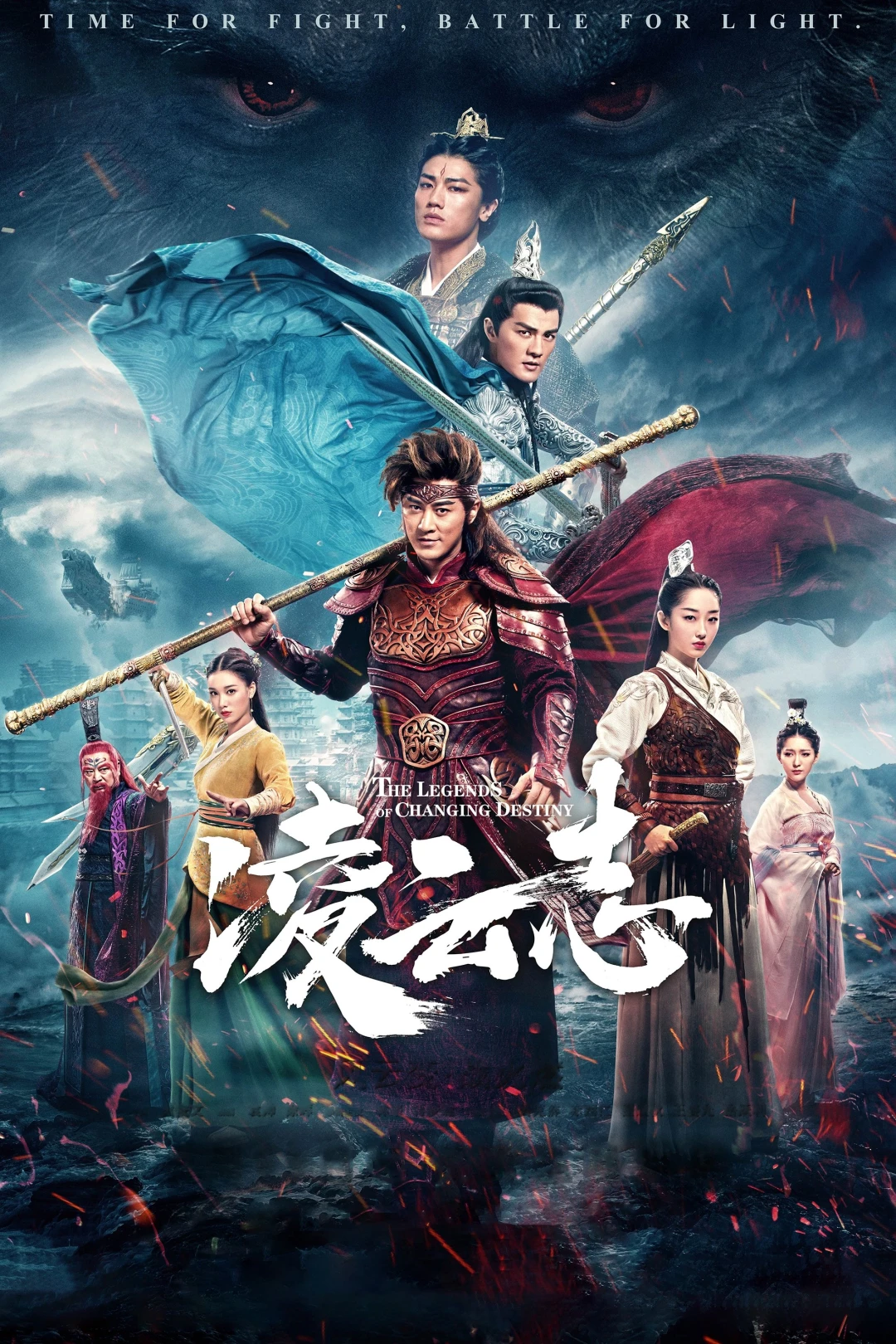 Lăng Vân Chí (The Legends Of Changing Destiny) [2023]