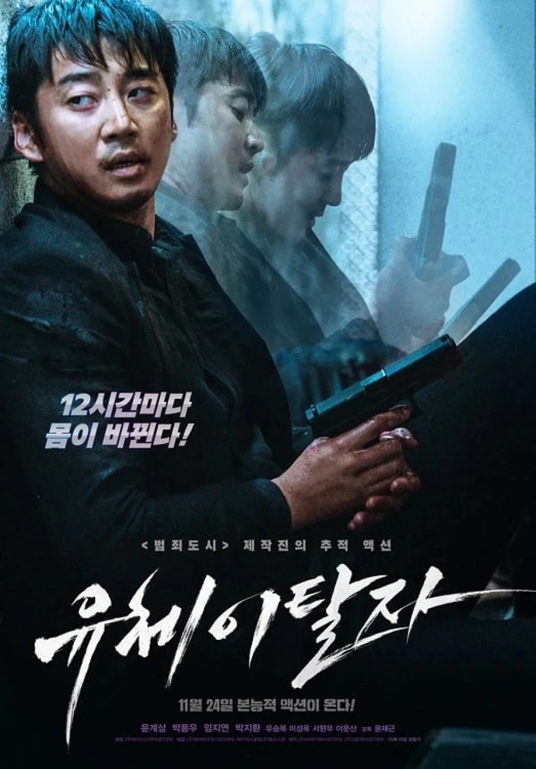 Linh Hồn Hành Giả (Spiritwalker) [2021]