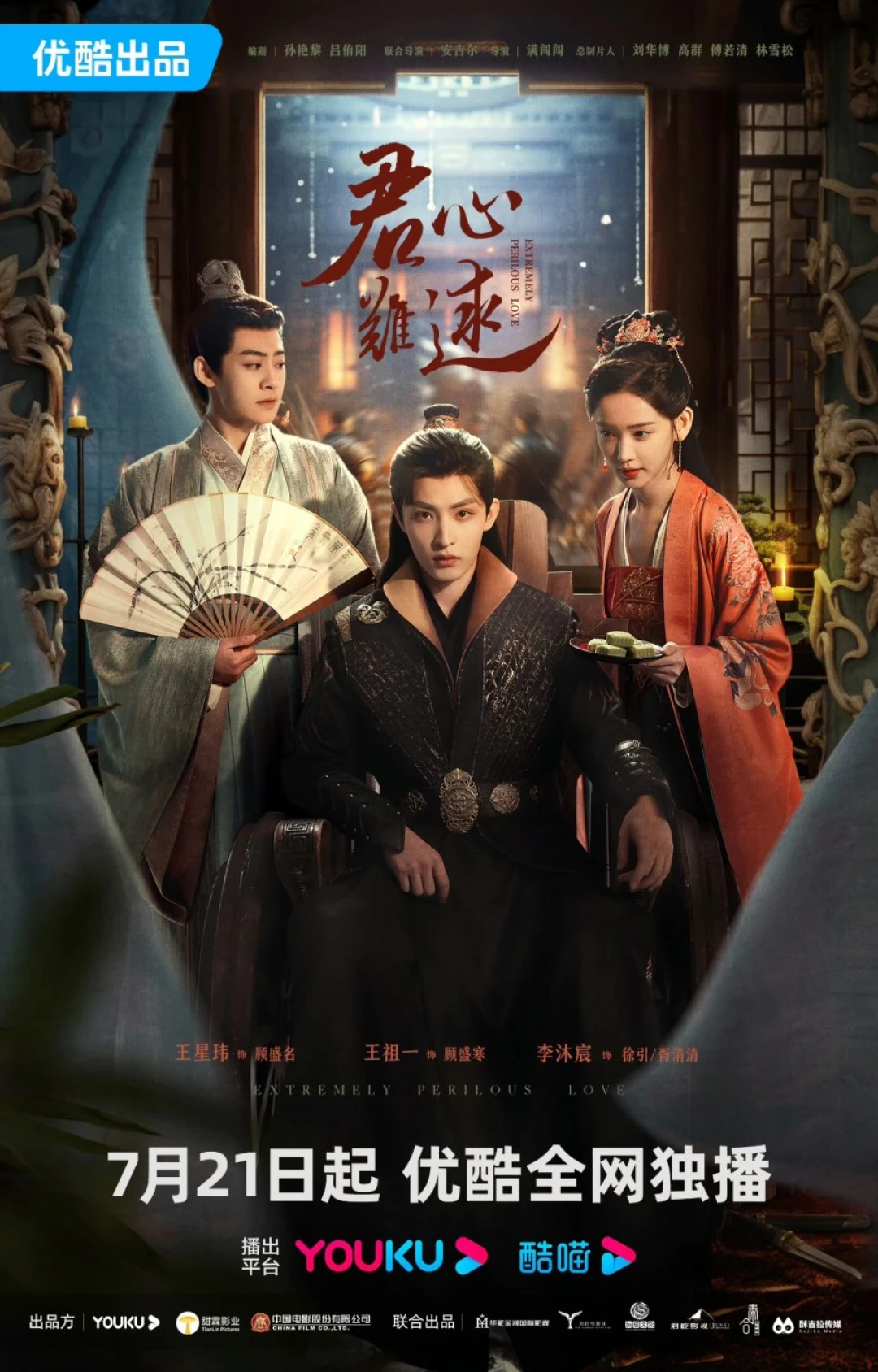 Lòng Chàng Khó Đoán (Extremely Perilous Love) [2023]