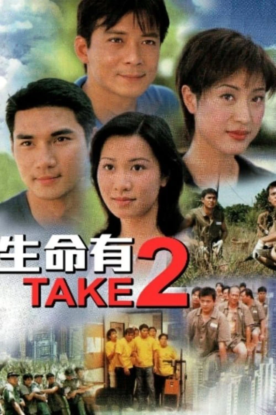 Long Hổ Tranh Hùng (Time Off) [2000]