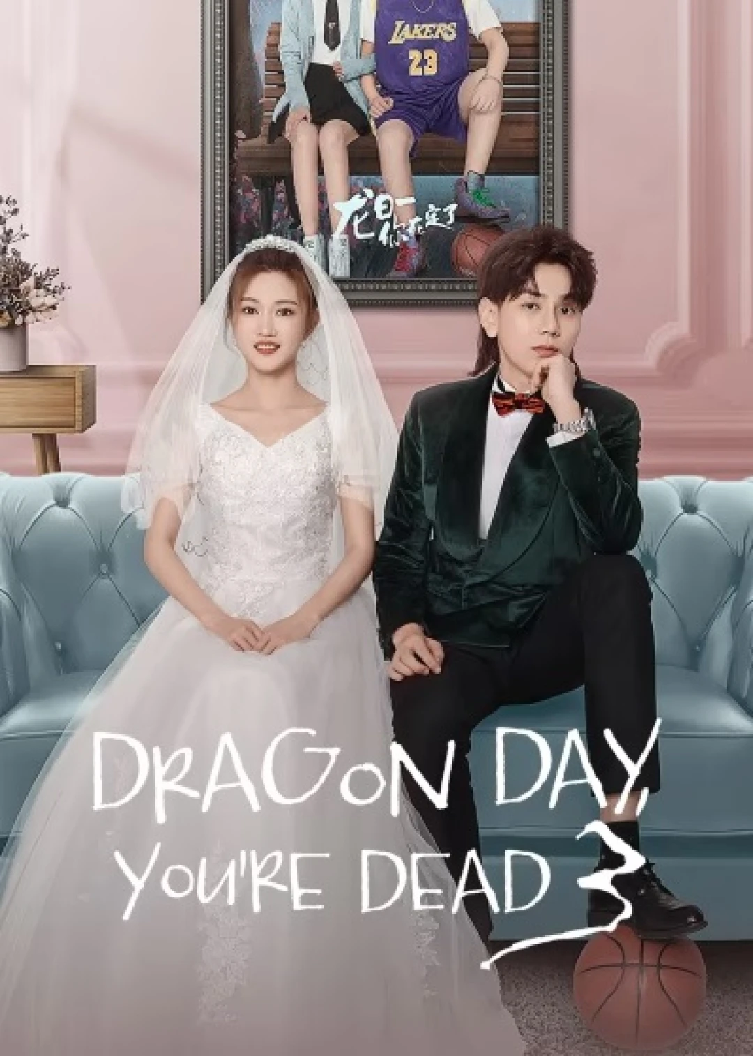 Long Nhật Nhất, Anh Chết Chắc (Phần 3) (Dragon Day, You're Dead (Season 3)) [2022]