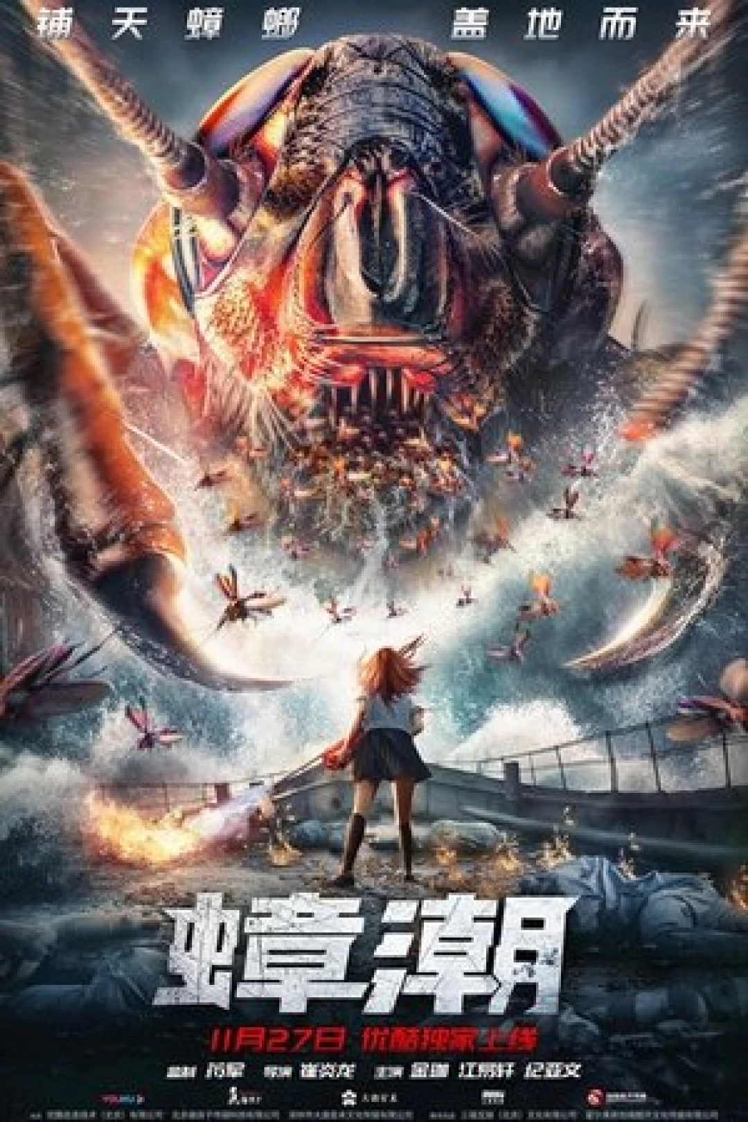 Lũ Gián (Cockroach Tide) [2020]