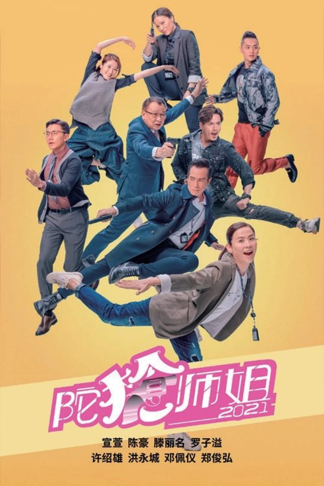 Lực Lượng Phản Ứng (Phần 5) (Armed Reaction (Season 5)) [2021]