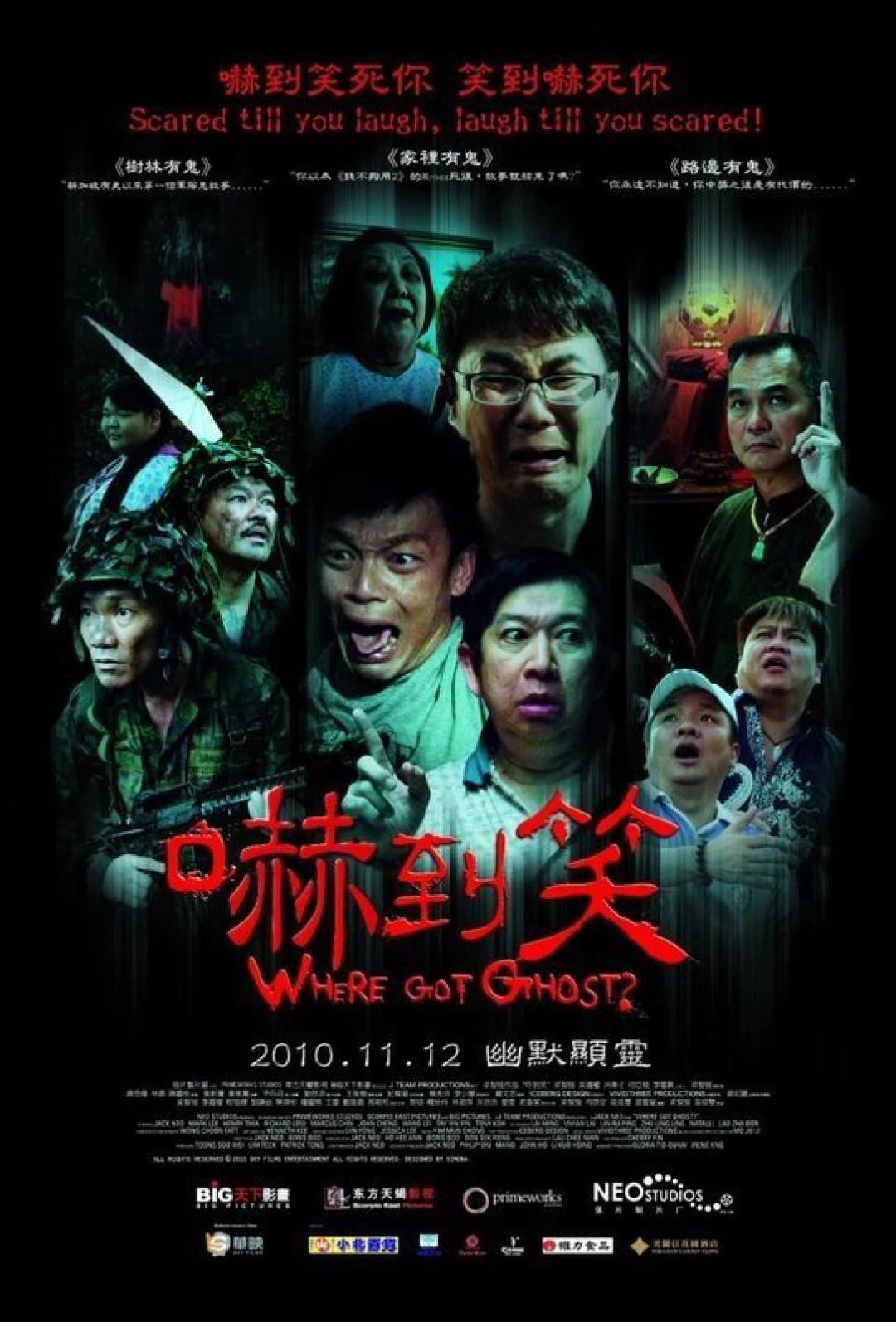 Ma Ở Nơi Đâu (Where Got Ghost?) [2009]
