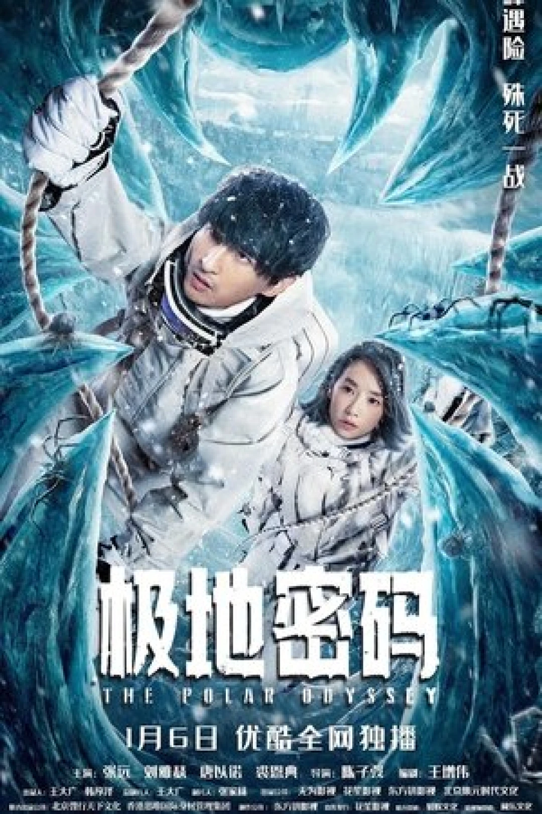 Mật Mã Vùng Cực (The Polar Odyssey) [2023]