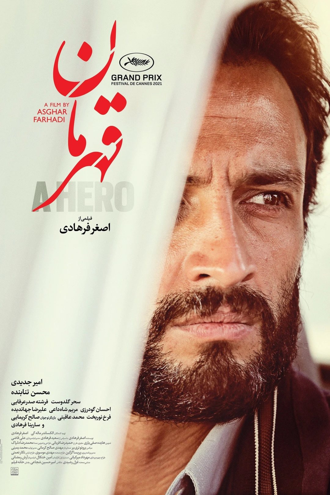 Một Anh Hùng (A Hero) [2021]