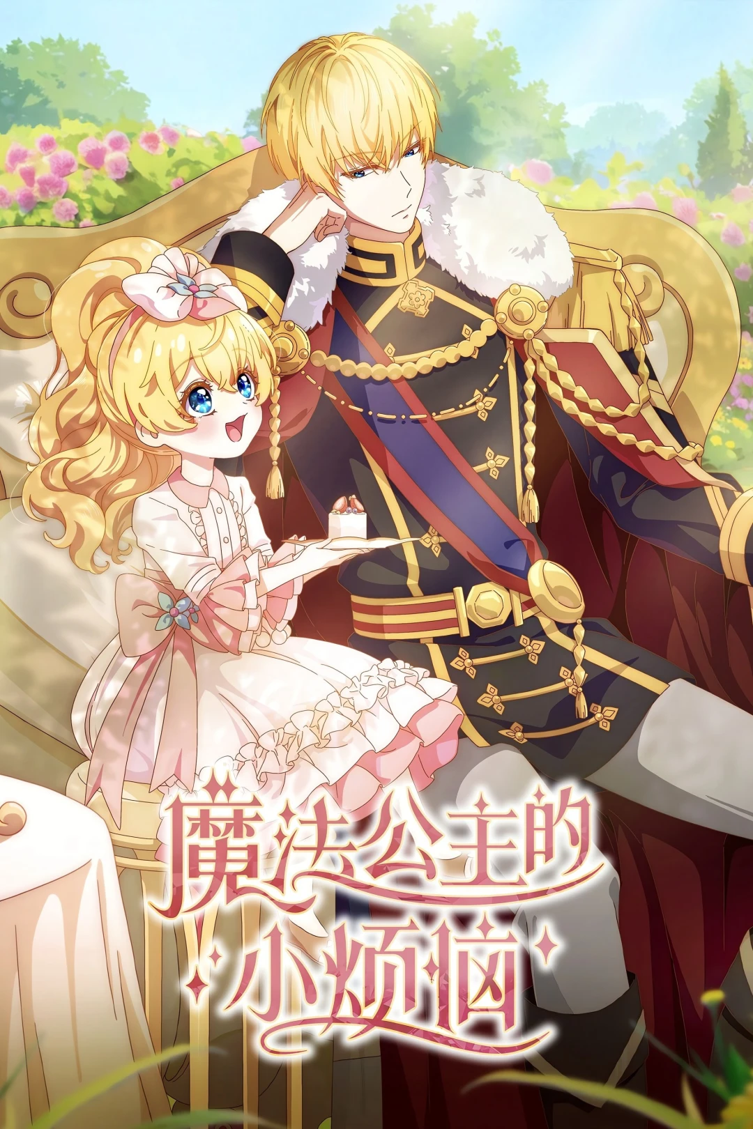Một Ngày Nọ, Mình Bỗng Dưng Trở Thành Công Chúa (The Fated Magical Princess: Who Made Me a Princess) [2025]
