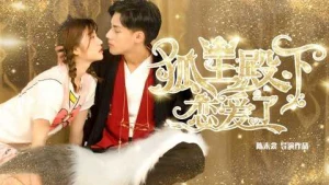Mùa Hè Của Hồ Ly (Phần 1)