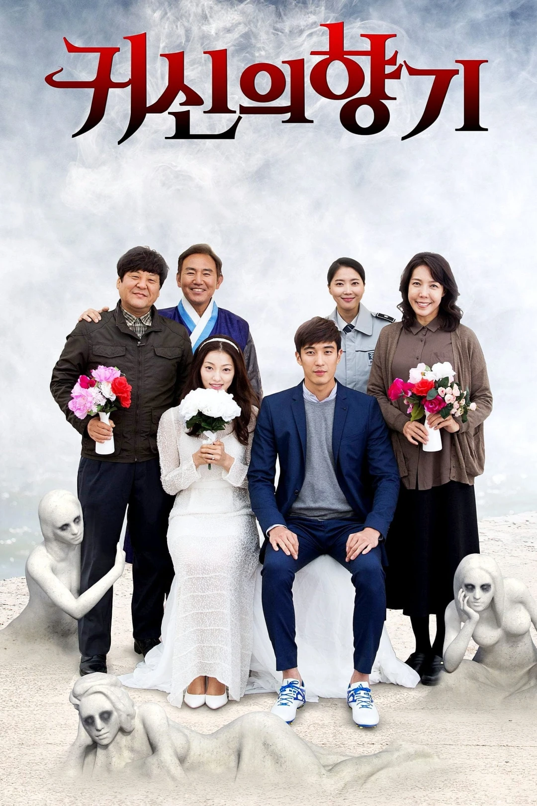 Mùi Hương Của Ma Nữ (Scent of a Ghost) [2019]