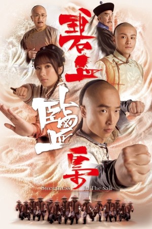 Muối Mặn Thâm Thù (Sweetness in the Salt) [2009]