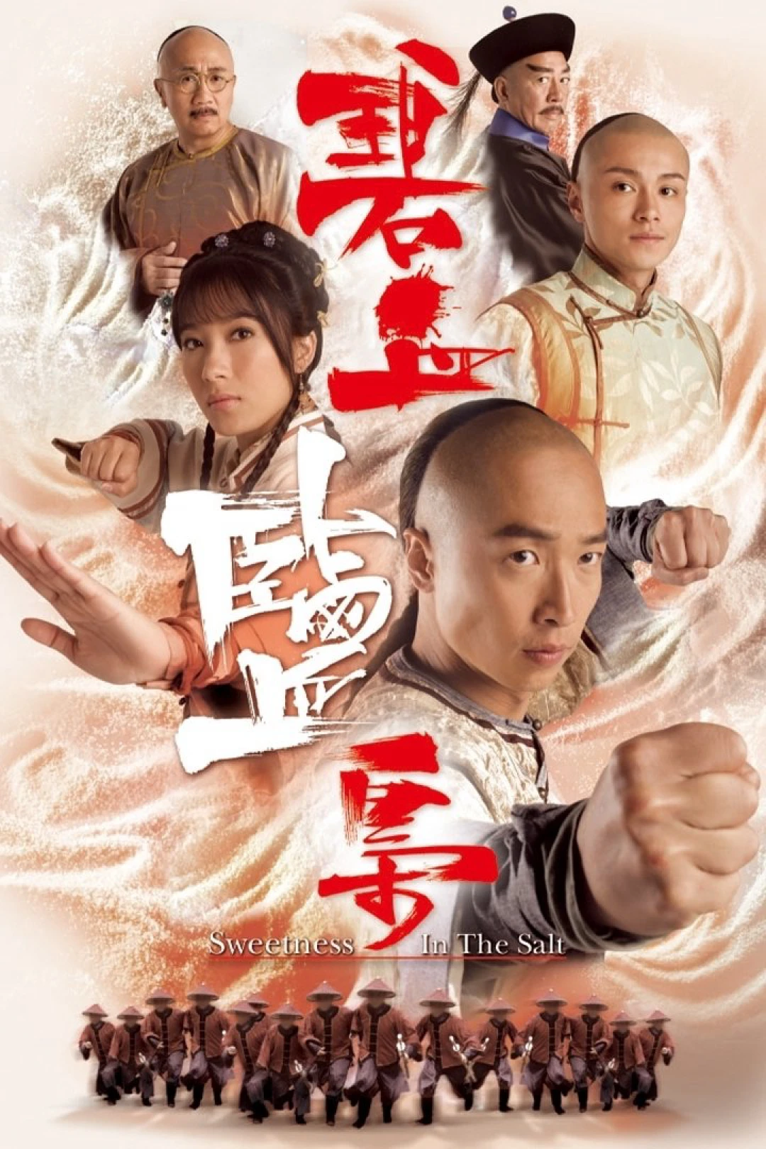 Muối Mặn Thâm Thù (Sweetness in the Salt) [2009]