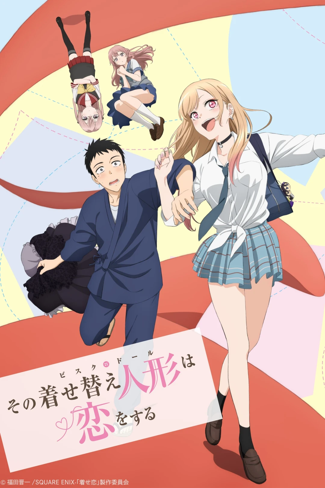 Nàng Búp Bê Thử Đồ Của Tôi Biết Yêu (Phần 1) (My Dress-Up Darling (Season 1)) [2022]