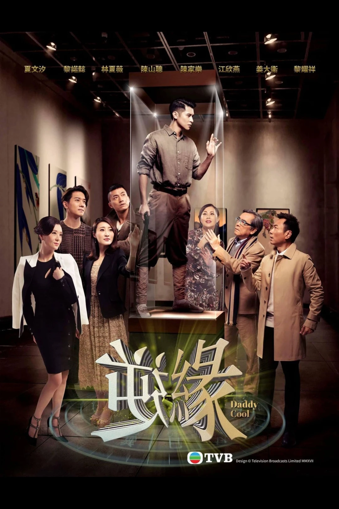 Nghịch Duyên (Daddy Cool) [2018]