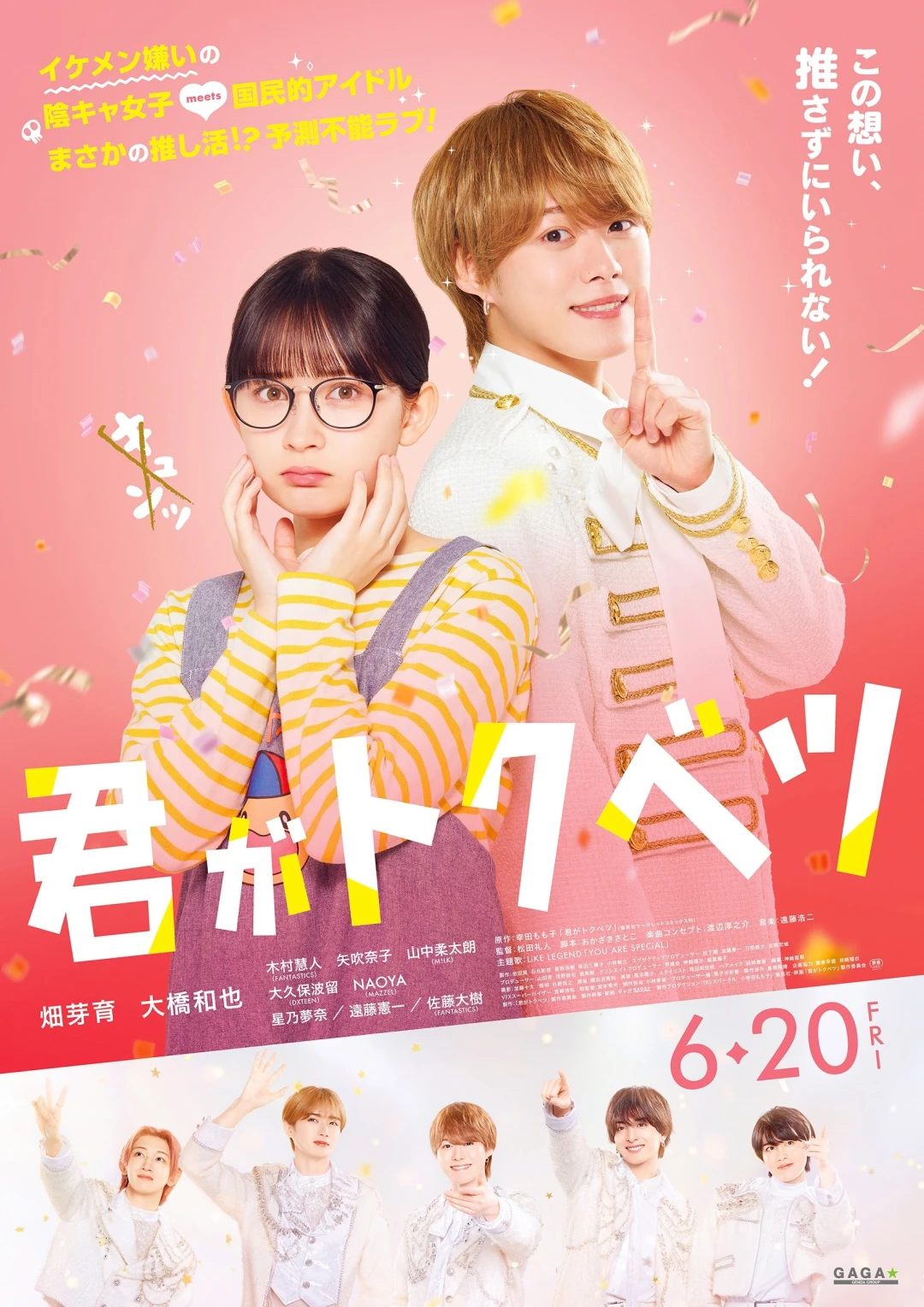 Ngoại Lệ của Em (My Special One) [2025]