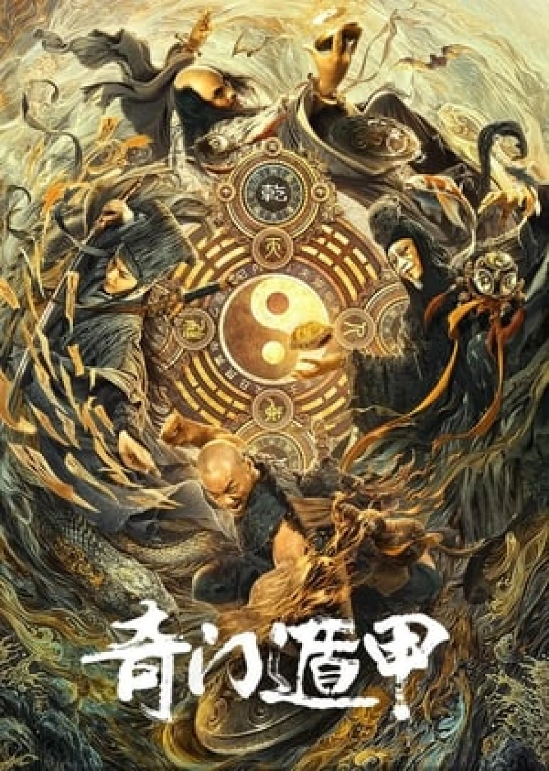 Ngũ Hiệp Trừ Yêu 2: Kỳ Môn Độn Giáp (The Thousand Faces Of Dunjia) [2023]