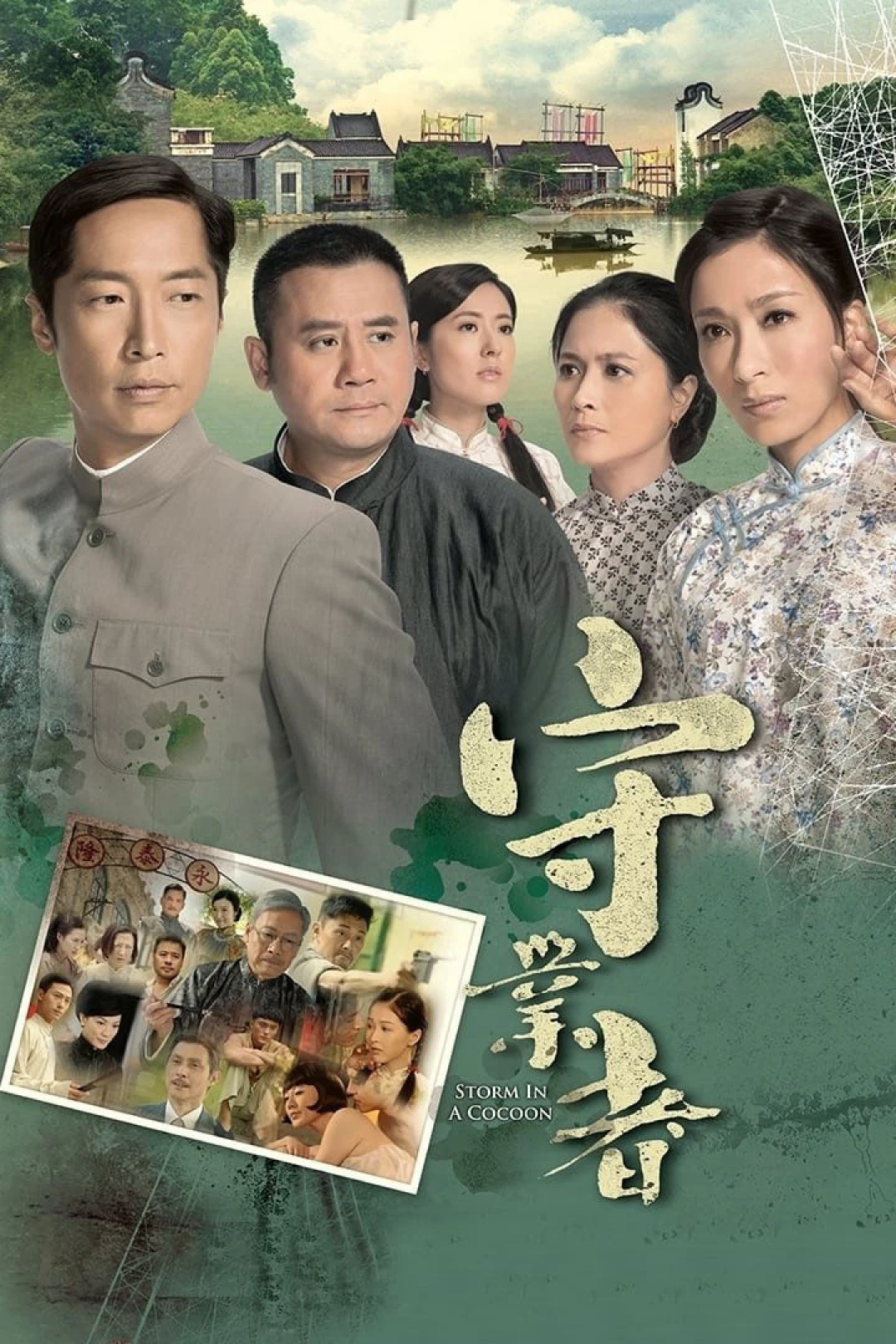 Người Kế Nghiệp (Storm in a Cocoon) [2014]