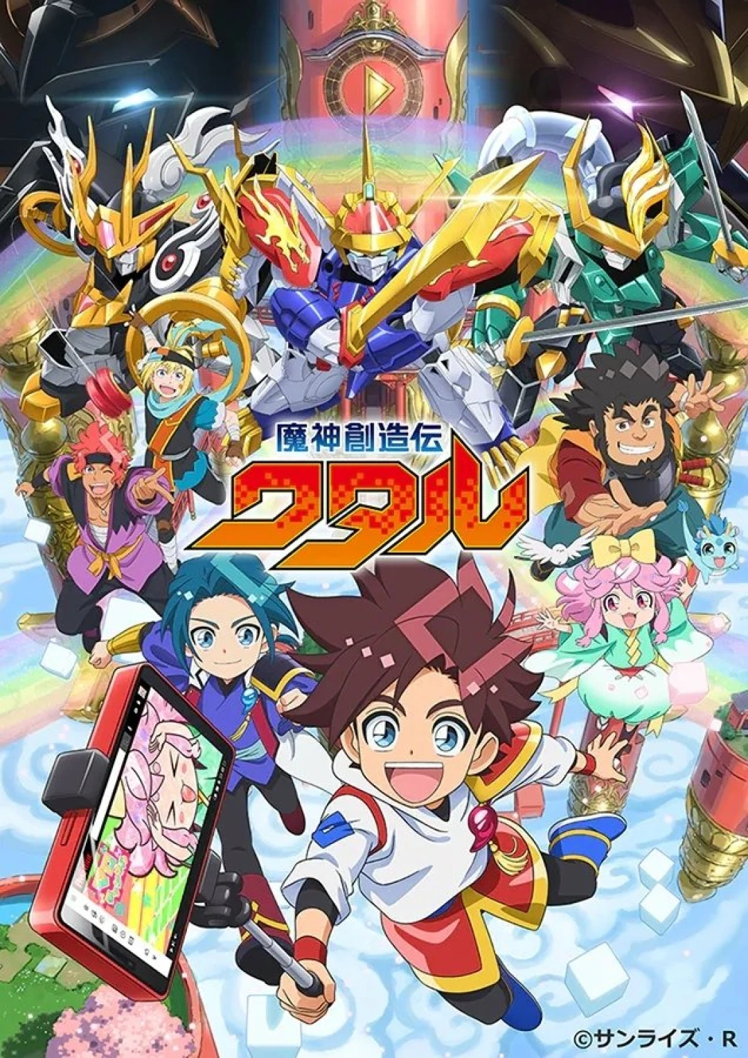Người Máy Kiến Tạo Wataru (Mashin Creator Wataru) [2025]