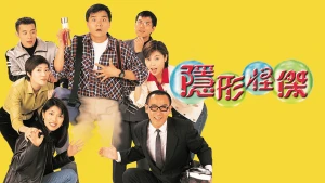 Người Vô Hình