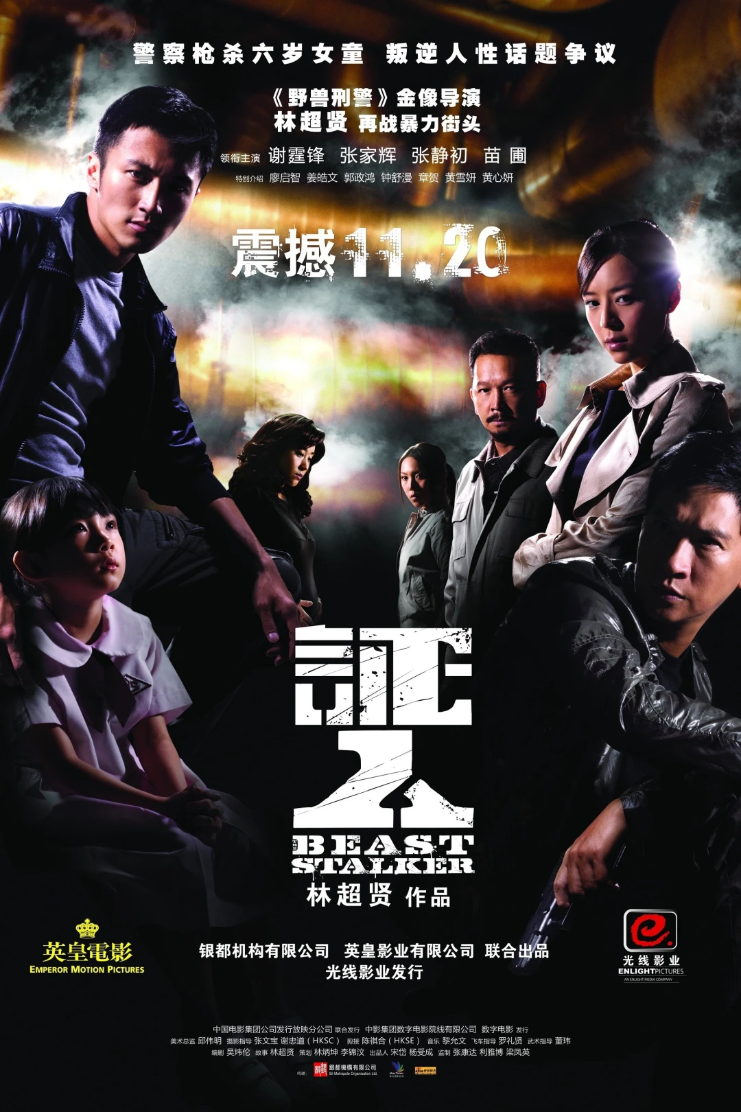 Nhân Chứng (Beast Stalker) [2008]