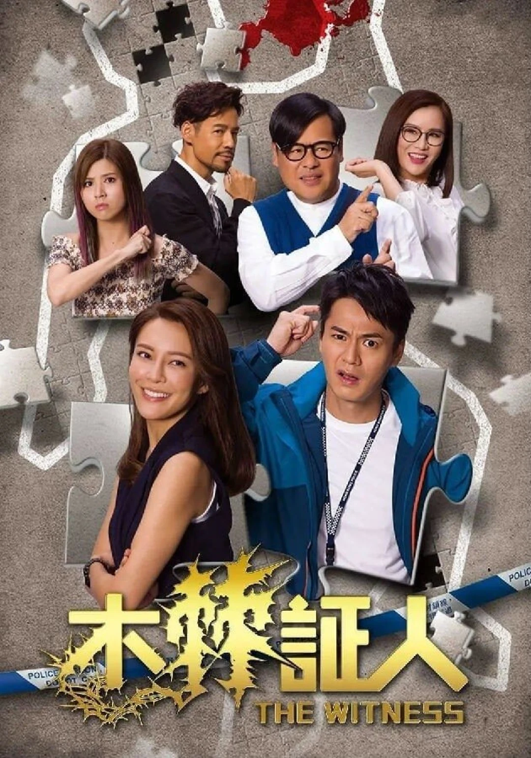 Nhân Chứng Rắc Rối (The Witness) [2020]