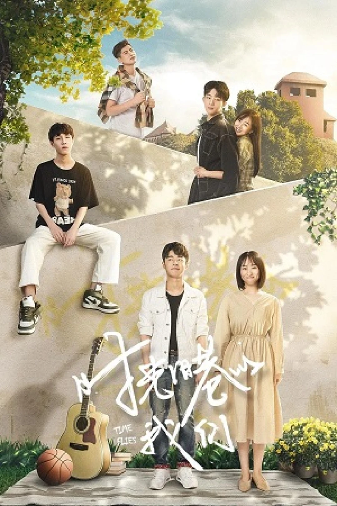 Những Chàng Trai Năm Ấy (Phần 1) (Time Flies (Season 1)) [2021]