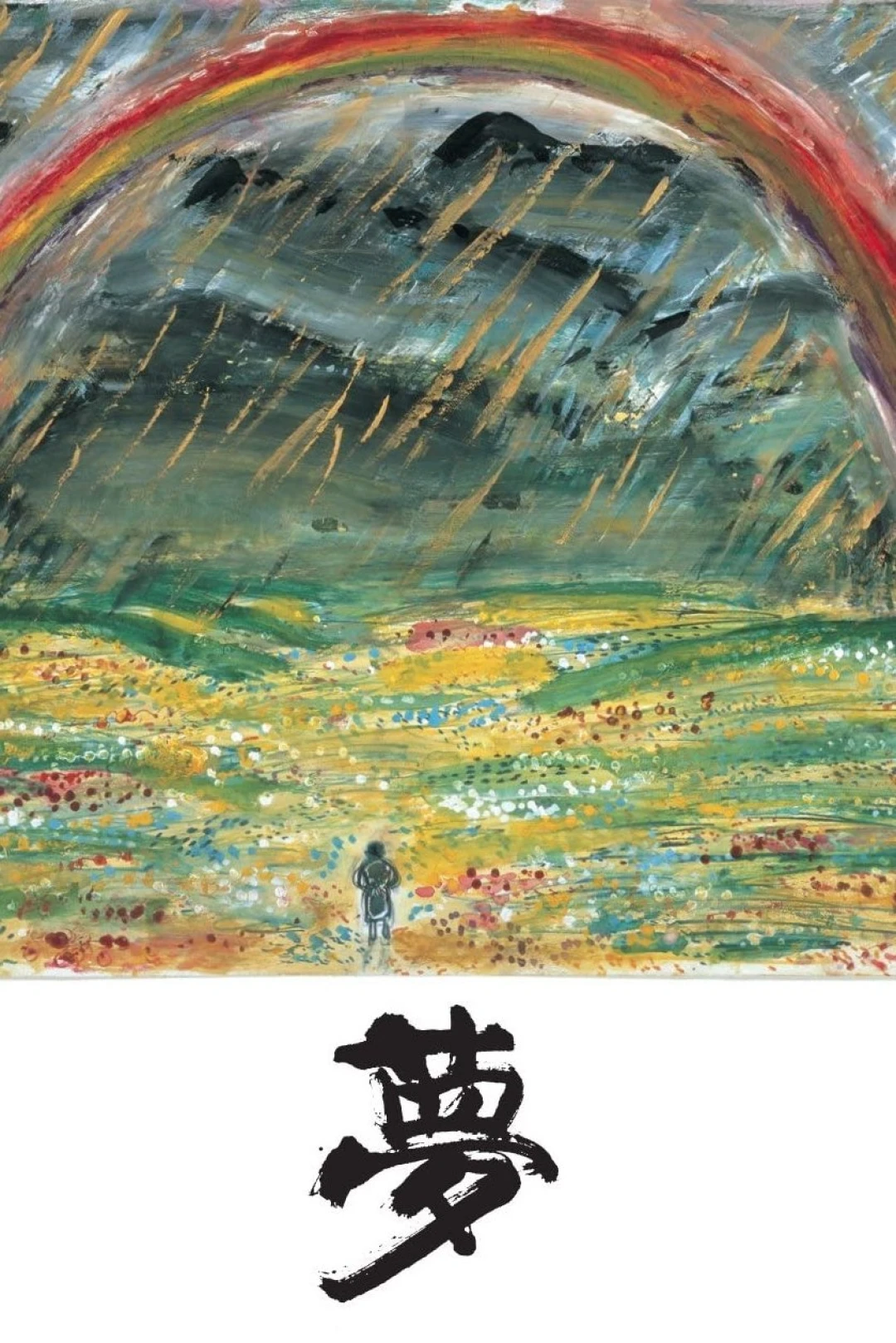 Những Giấc Mơ (Dreams) [1990]