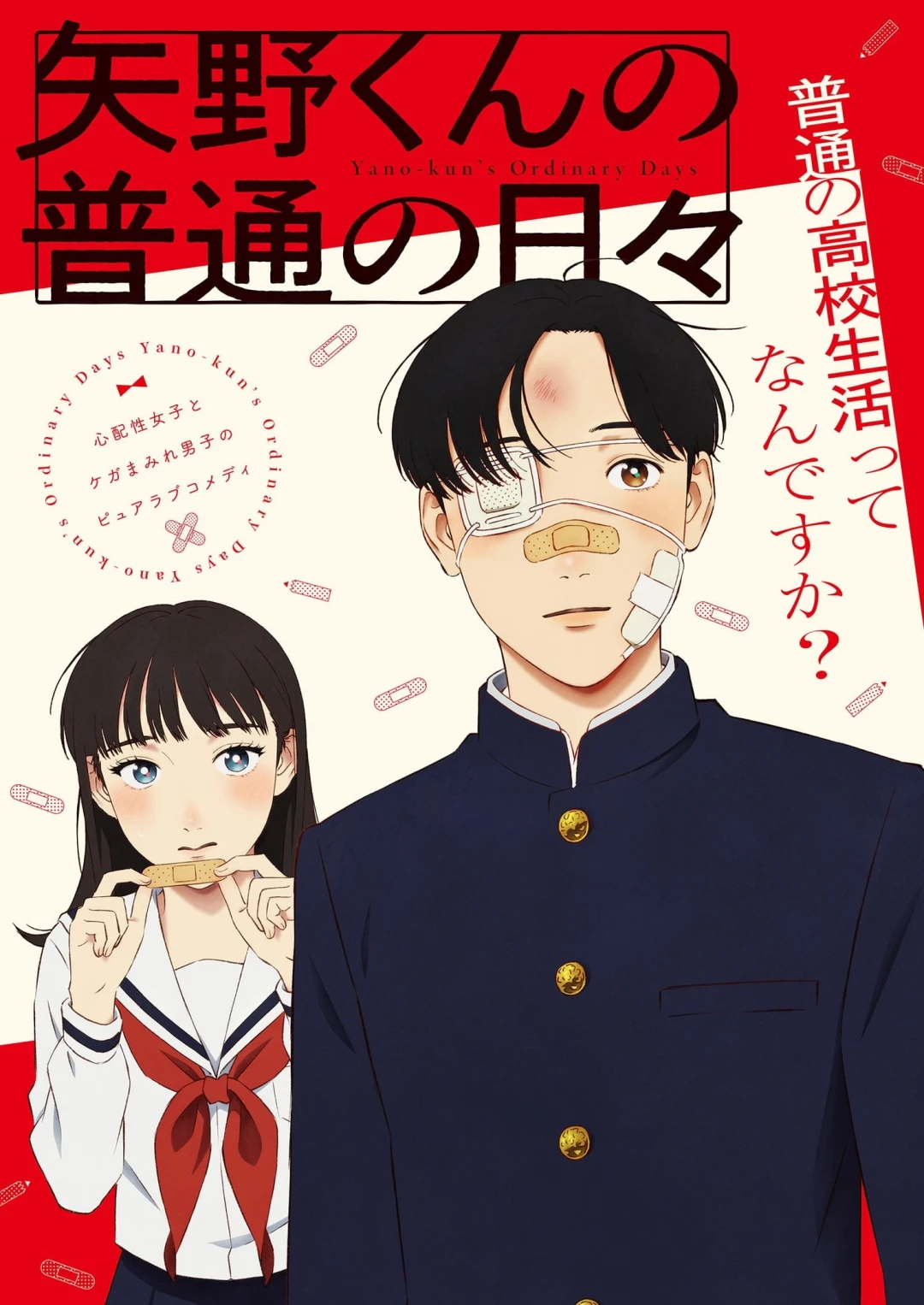 Những Ngày Bình Thường Của Yano-Kun (Yano-kun's Ordinary Days) [2025]