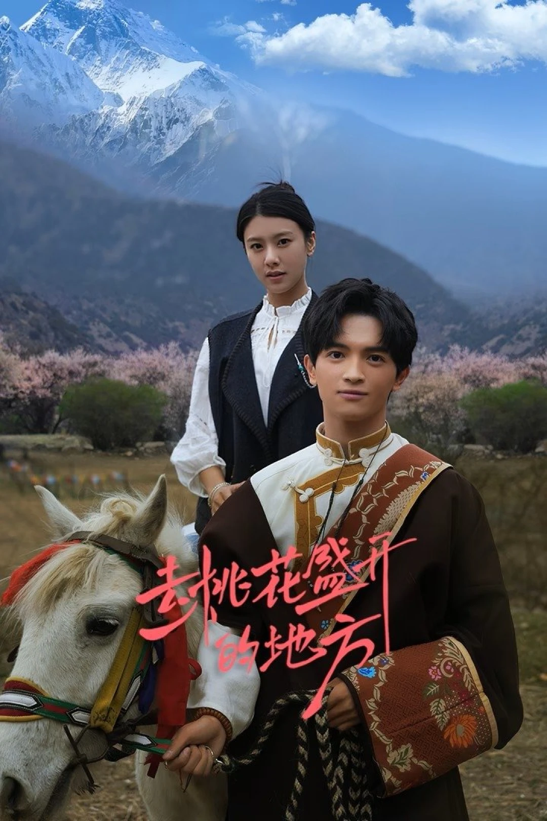 Nơi Hoa Đào Nở Rộ (Finding Home In Blossoms) [2025]
