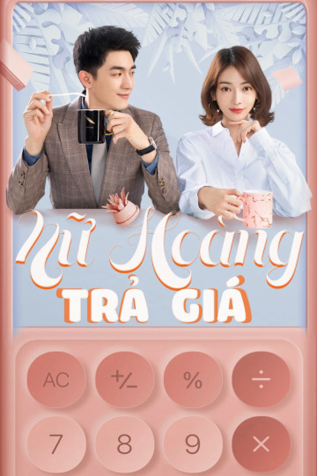 Nữ Hoàng Trả Giá (My Bargain Queen) [2021]