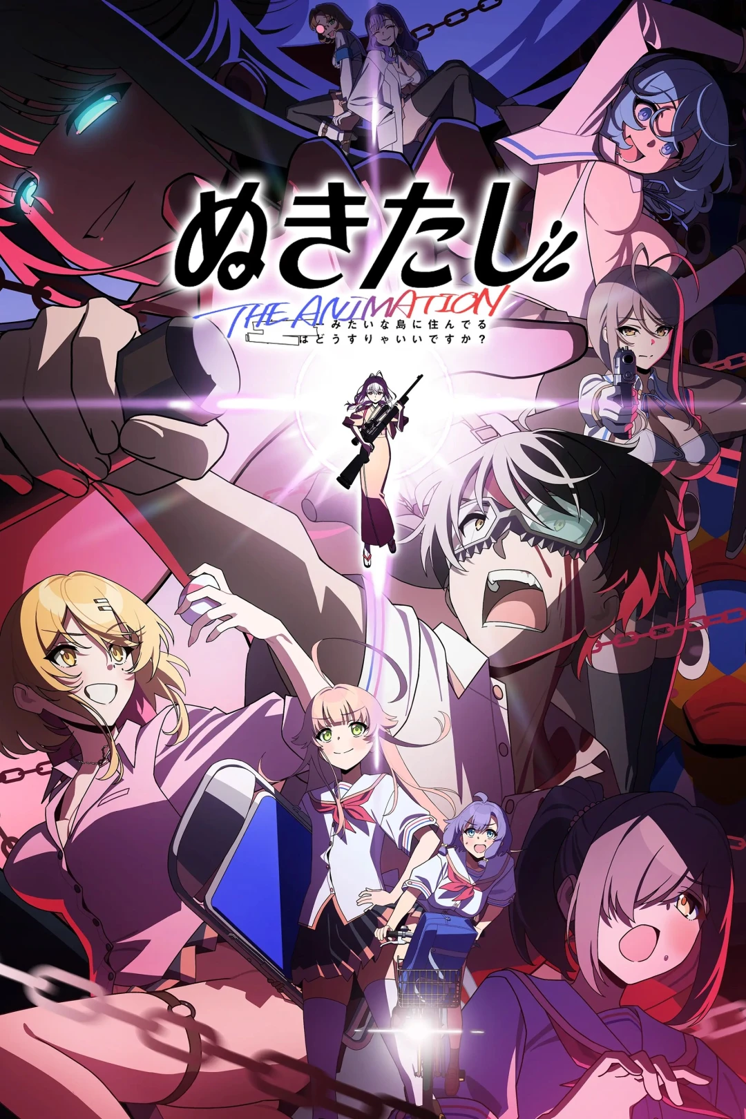 Nukitashi The Animation (Nukitashi The Animation) [2025]