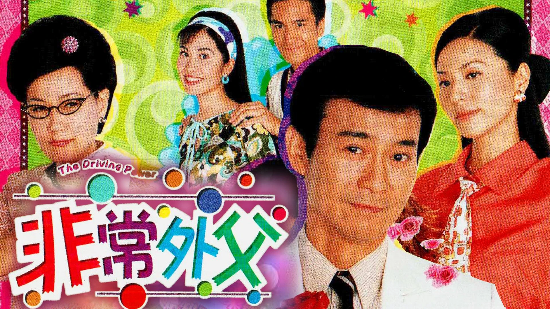 Ông Bố Vợ