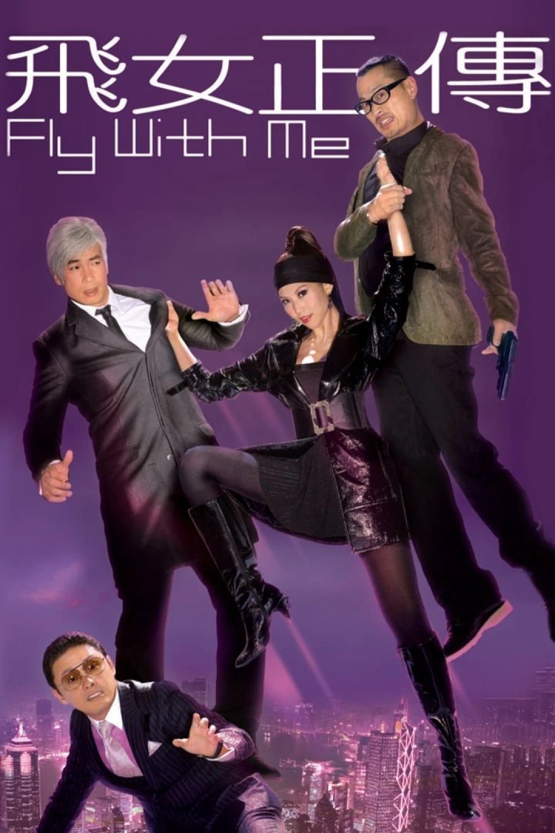 Phi Nữ Chính Truyện (Fly with Me) [2010]