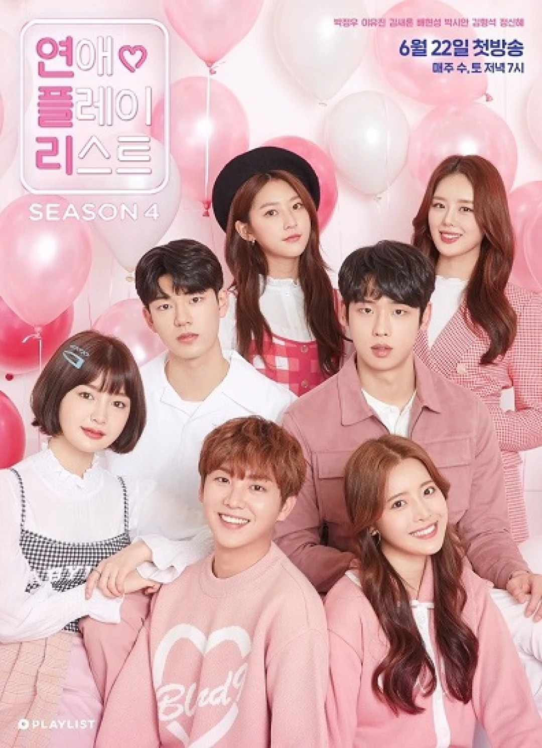 Playlist Tình Yêu (Phần 4) (Love Playlist (Season 4)) [2019]