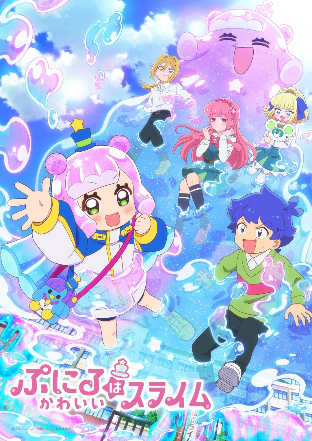 Puniru Là Một Bé Slime Dễ Thương (Puniru Is a Kawaii Slime) [2024]